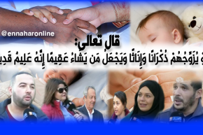 بالفيديو.. ماذا يفعل الجزائري إذا اكتشف أن شريك حياته عقيم؟