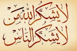 لا يشكر الله من لا يشكر الناس…تحية إجلال وإكبار.. لمن منحونا الأمن والاستقرار