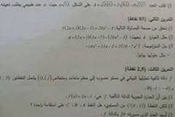 تداول موضوع الرياضيات من داخل قاعات اجراء الامتحان
