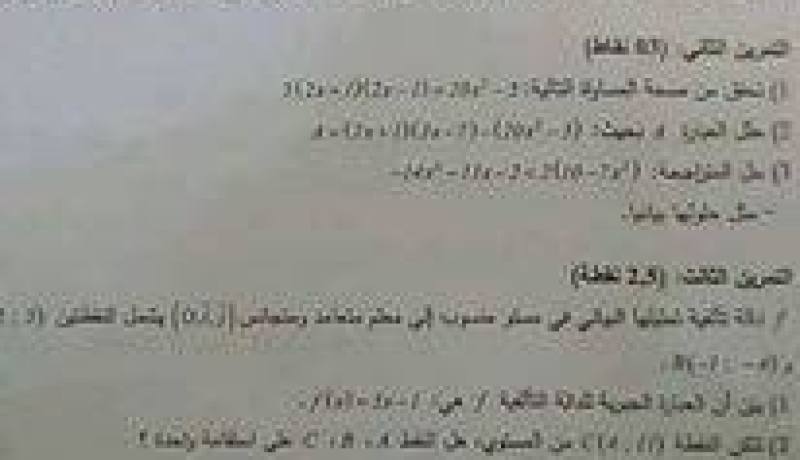 تداول موضوع الرياضيات من داخل قاعات اجراء الامتحان