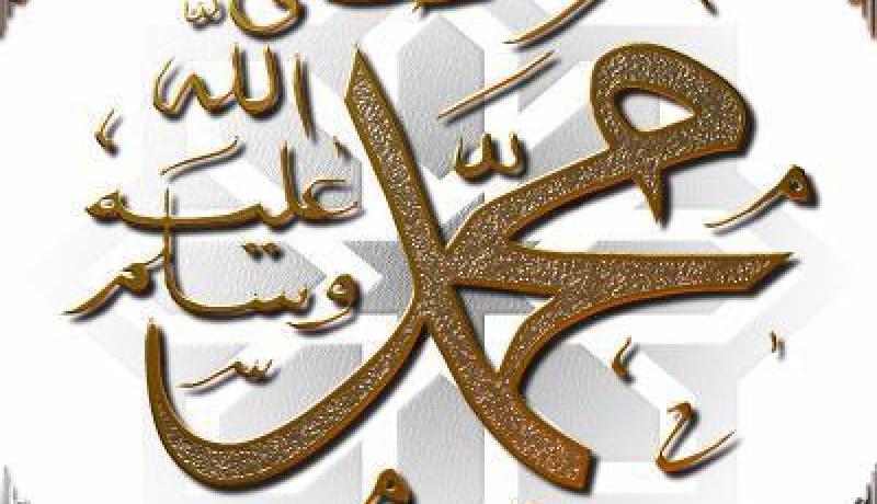 المؤتمر المقبل للباحثين في سيرة النبي محمد صلى الله عليه و سلم قريبا في فاس