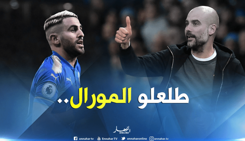 “غوارديولا” يبعث رسالة لمحرز!!