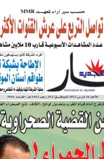 النسخة المصورة لليوم 14 مارس 2021