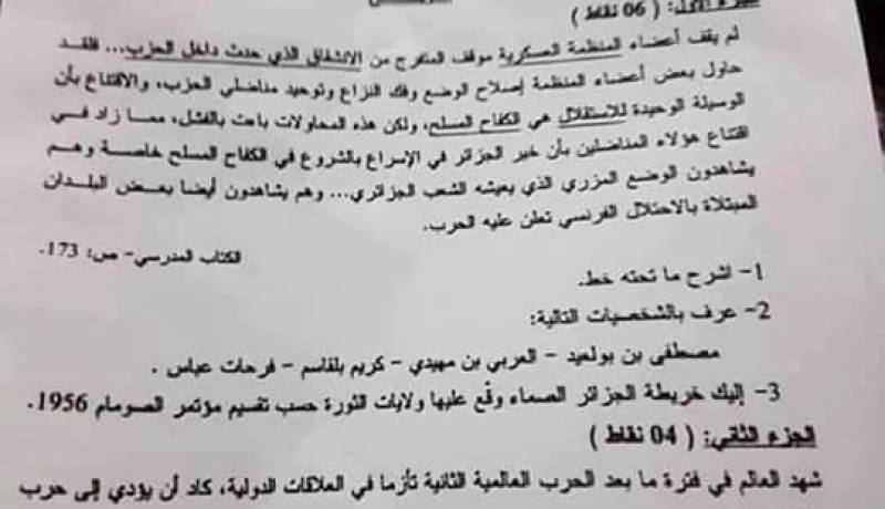نقابات التربية تطالب بإلغاء بكالوريا 2016