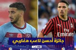 فرانس فوتبول.. بن ناصر ينافس بن رحمة على جائزة أفضل لاعب مغاربي