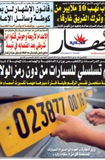 الإثنين 16 ماي 2016