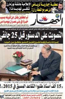 الثلاثاء 05 جانفي  2016