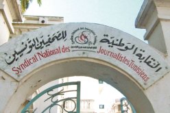 صحافيو تونس يعلنون إضرابا شاملا الشهر المقبل احتجاجا على سياسة الحكومة