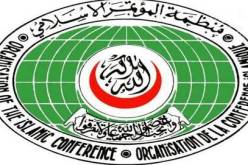 التعاون الإسلامي تدين هجوم إرهابي بمدينة تركية أسفر عن مقتل 4 أشخاص