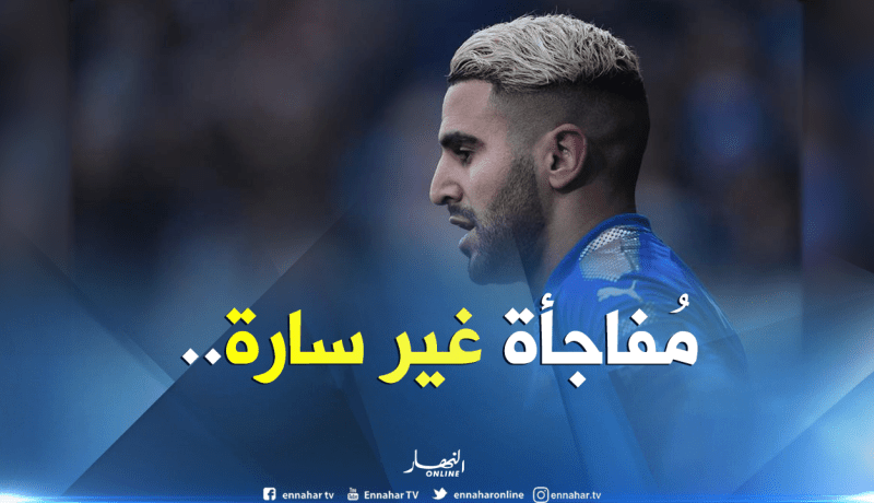 “ليستر سيتي” يُعيق إنتقال محرز لـ”السيتي” بشرط تعجيزي!!