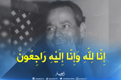 الفاف تنعي وفاة عضوها السابق “بن عياد”