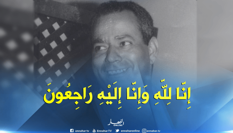 الفاف تنعي وفاة عضوها السابق “بن عياد”