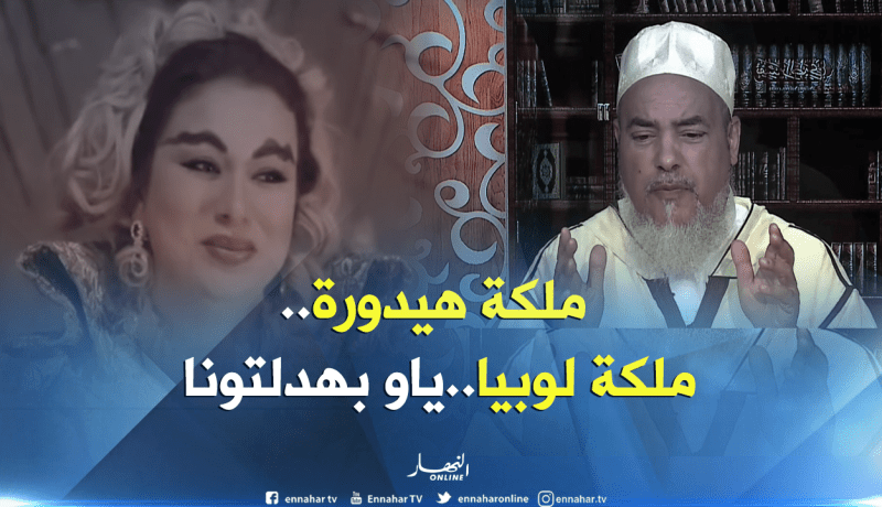 الشيخ شمس الدين لريم غزالي : “لم يتم الضغط عليّ من أجل انتقاد دورك”