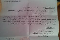 طرد تعسفي لأستاذة من مسكنها الوظيفي بغليزان