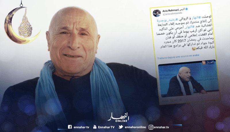 بوجدرة يسحب متابعته القضائية ضد النهار