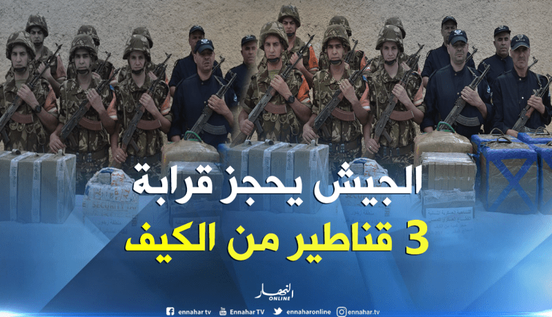 إحباط محاولة إدخال قرابة 3 قناطير كيف إلى تلمسان