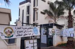 أعوان الرقابة وقمع الغش بقطاع التجارة يعلقون اضرابهم موقتا