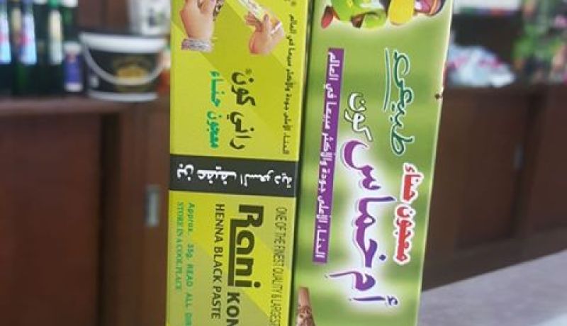 بالوثيقة.. وزارة الصحة تحذر من حنة مغشوشة تتسبب في بتر الأطراف