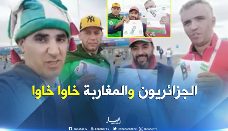 بالفيديو…مناصران مغربيان يهديان تذكرة مباراة لمشجعين جزائريين
