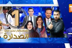 مجمع النهار يهنئ الشعب الجزائري بمناسبة عيد الفطر المبارك