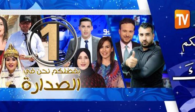 مجمع النهار يهنئ الشعب الجزائري بمناسبة عيد الفطر المبارك