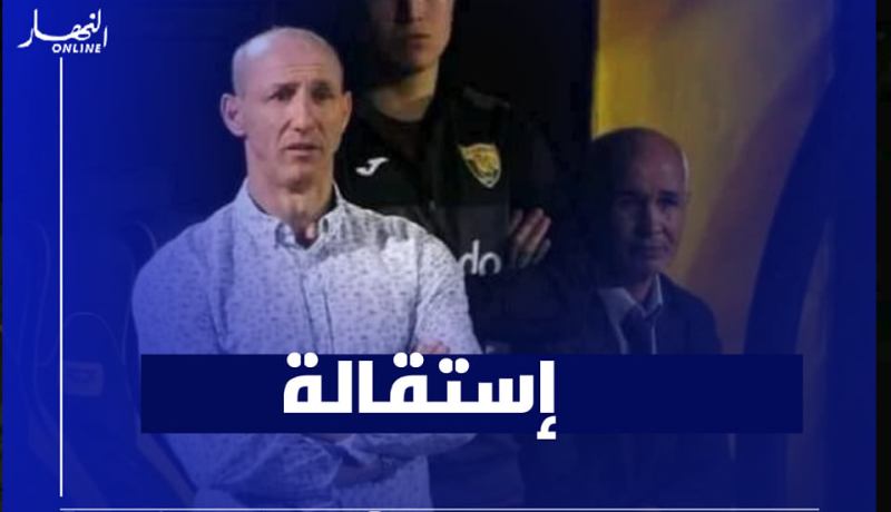 إستقالة دزيري بلال من تدريب أهلي برج بوعريريج