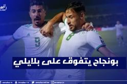 بونجاح هداف الدوري القطري بـ12 هداف في 11 مباراة!