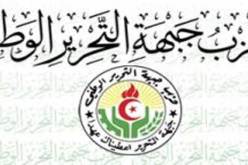 الأفلان يدعو الأحزاب والمجتمع المدني إلى الحفاظ على السلم الاجتماعي