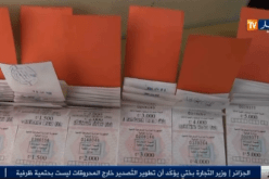 الأسعار الجديدة لقسيمة السيارات لسنة 2016
