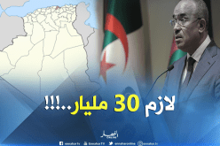 بدوي: 30 مليار لإنشاء ولايات منتدبة جديدة هذه السنة