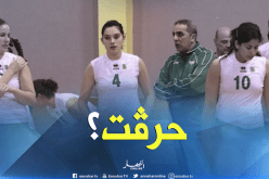 إختفاء لاعبة المنتخب الوطني لكرة الطائرة في إسبانيا!!