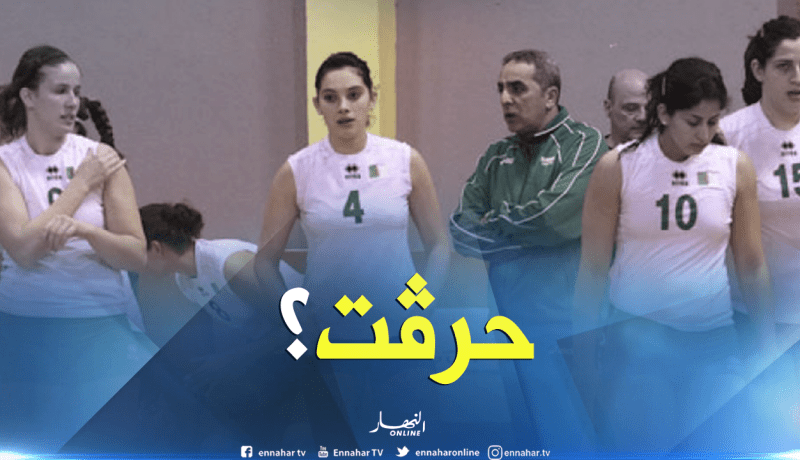 إختفاء لاعبة المنتخب الوطني لكرة الطائرة في إسبانيا!!