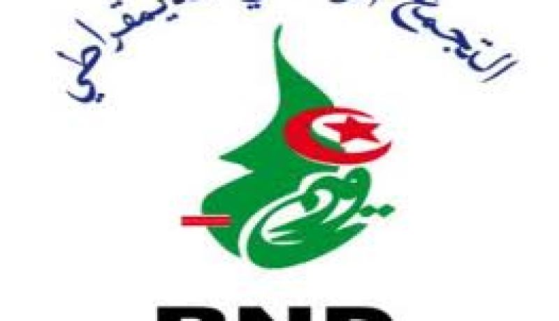 المؤتمر الرابع للتجمع الوطني الديمقراطي يصادق بالإجماع على قائمة أعضاء المجلس الوطني