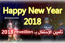 تسخير 60 ألف شرطي لتأمين احتفالات رأس السنة