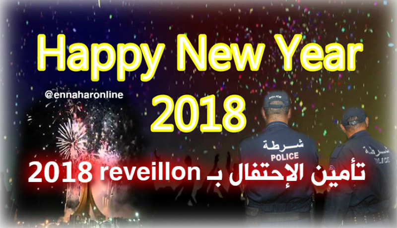 تسخير 60 ألف شرطي لتأمين احتفالات رأس السنة