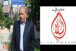 توقيع اتفاقية بين مصرف السلام وشركة سيما