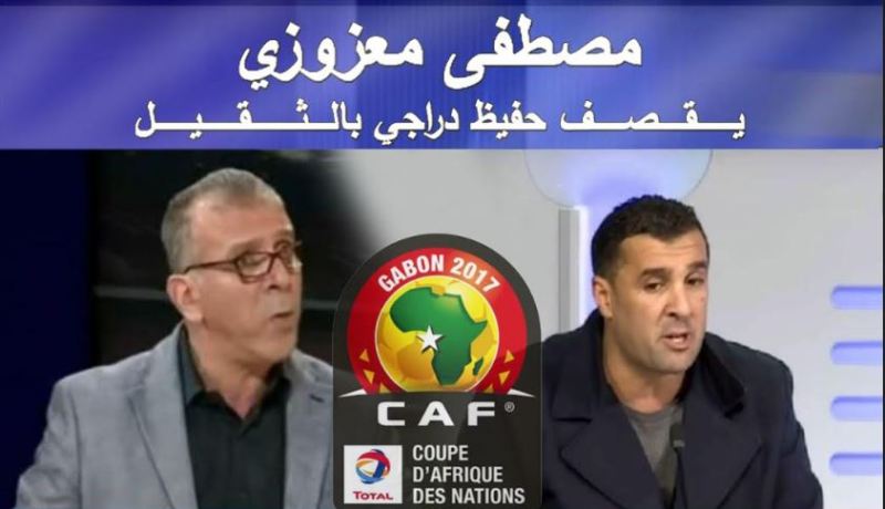 فيديو.. مصطفى معزوزي يقصف حفيظ دراجي بالثقيل