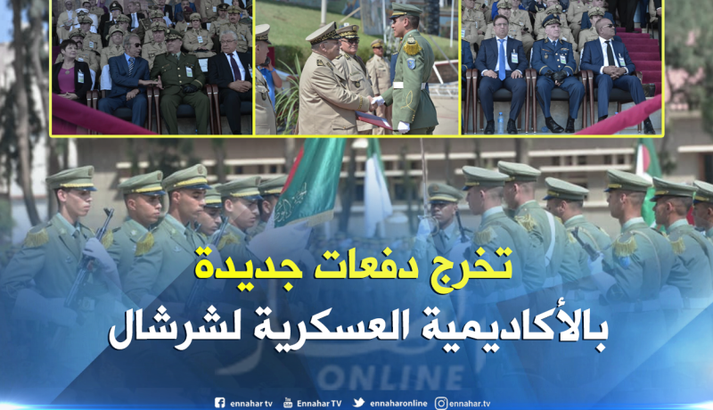 بالصور..قايد صالح يشرف على تخرج دفعات جديدة بالأكاديمية العسكرية لشرشال