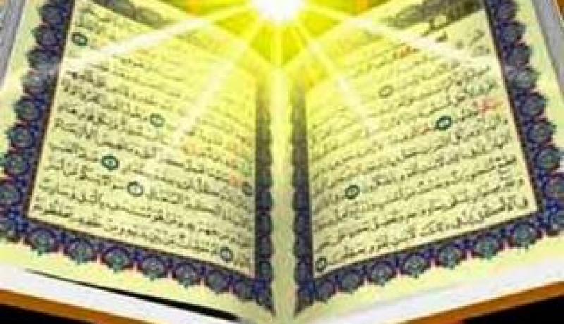 أول مصحف أوراقه من الحجارة