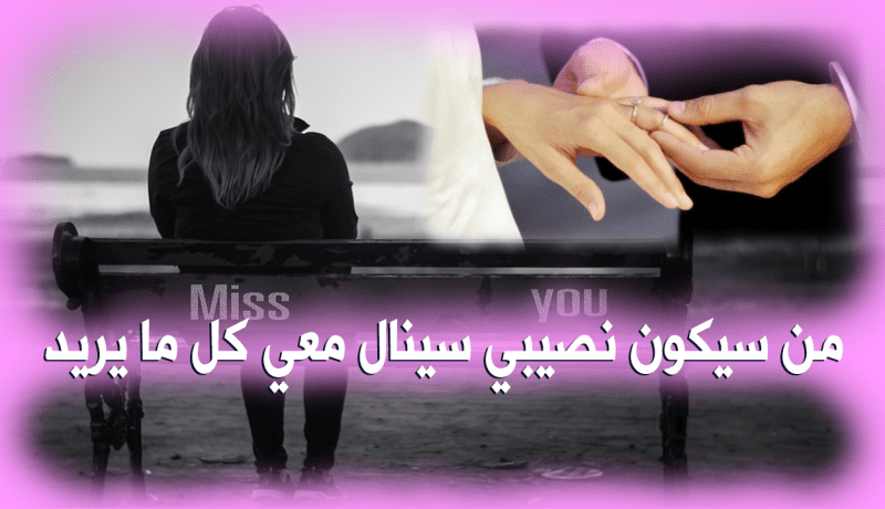 جميلة صاحبة مسكن ومنصب مرموق