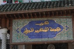 الأفلان يندد بتدخل البرلمان الاوروبي في الجزائر