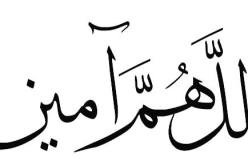 دعاء اليوم الثاني والعشرون من رمضان