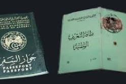 تمديد صلاحية جواز السفر إلى 10 سنوات بالنسبة للمواطنين البالغين أكثر من 19 سنة