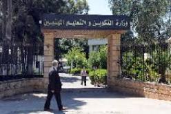 مديرية التعليم والتكوين المهنيين لولاية الجزائر تبرم 12 اتفاقية شراكة مع مؤسسات اقتصادية