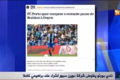 بالفيديو.. نادي بورتو يفاوض شركة دوين سبور لشراء عقد براهيمي كاملا