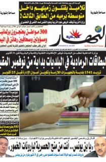 الثلاثاء 13 أكتوبر 2015