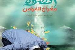 رجل يلفظ روحه لبارئها أثناء دعاء القنوت