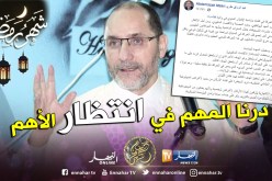 مقري : حققنا أهداف ولازلنا بعيدين عن الإنتقال الديموقراطي
