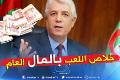 لوح يعرض مشروع قانون إنشاء قطب وطني جزائي مالي غدا أمام البرلمان