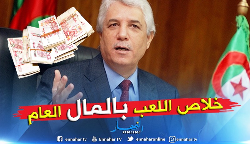لوح يعرض مشروع قانون إنشاء قطب وطني جزائي مالي غدا أمام البرلمان
